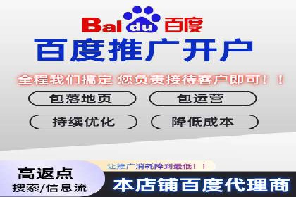 百度广告投放的移动端优化及案例